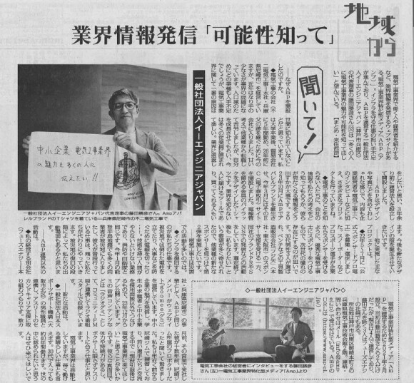 毎日新聞に取り上げていただきました！
