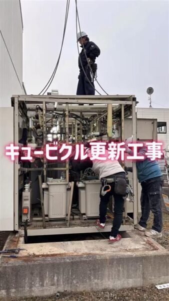 【工事動画】キュービクル更新工事*投稿しました!🎥